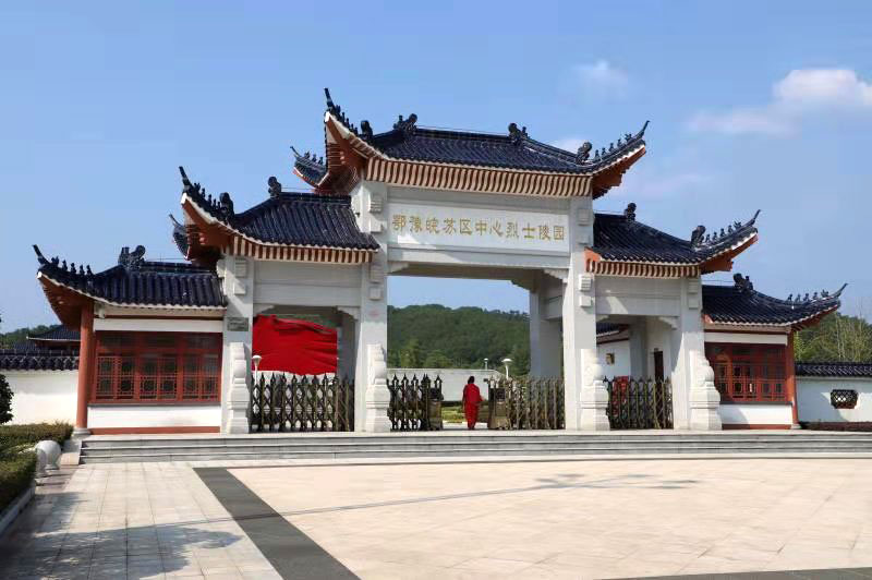 鄂豫皖苏区中心烈士陵园门楼新建工程 七里建安